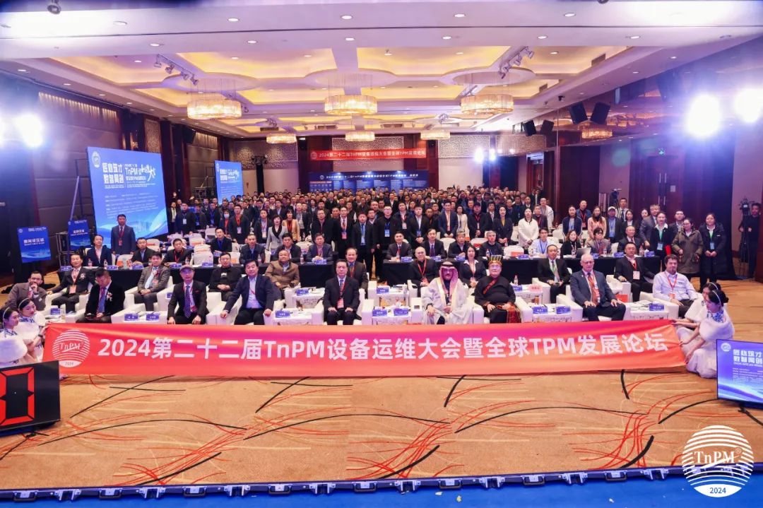 名企會聚，大牌云集--直擊2024第二十二屆TnPM設備運維大會暨全球TPM發展論壇展商風采