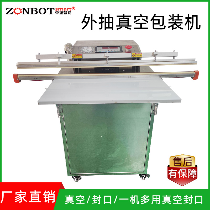 外抽真空包裝機(jī) 抽真空封口 機(jī)自動(dòng)抽真空機(jī)廠家直銷